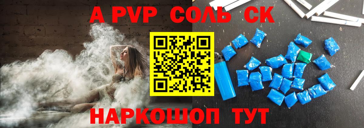 Нижний Тагил  A-PVP кристаллы  Вход с VPN  Alfa_PVP кристаллы 