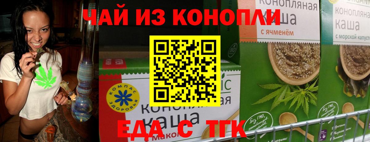 Нижний Тагил  Cannafood конопля  Вход с VPN 