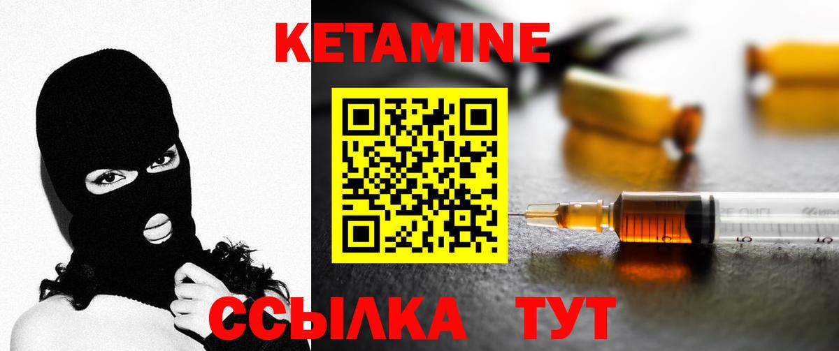 гидра маркетплейс  Вход с VPN  Нижний Тагил  Кетамин ketamine  Кетамин VHQ 