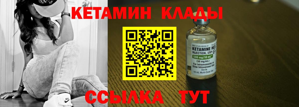 КЕТАМИН VHQ Нижний Тагил
