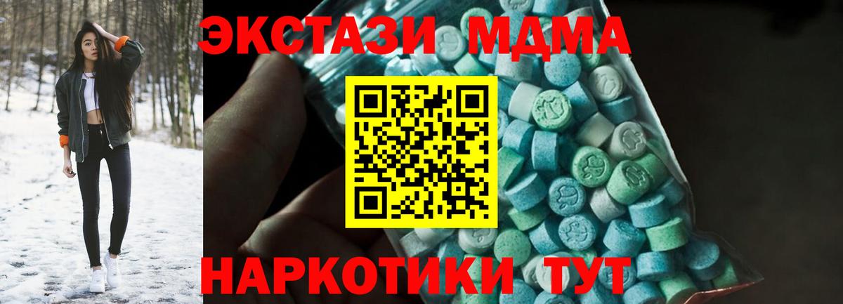 MDMA VHQ  МДМА молли  Вход с VPN  МДМА  Нижний Тагил 
