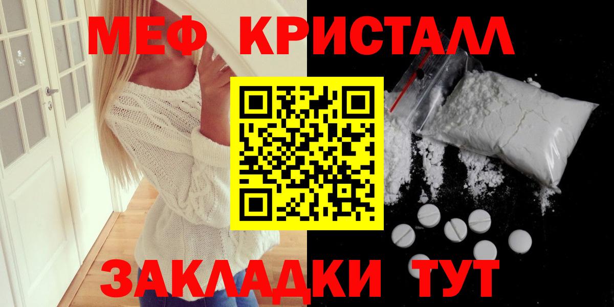 МЯУ-МЯУ  МЕФ кристаллы  Нижний Тагил  Вход с VPN  Меф VHQ 