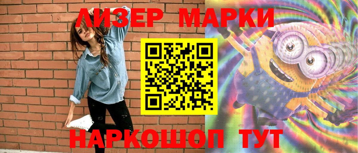 Марки NBOMe 1,8мг  Вход с VPN  Нижний Тагил 