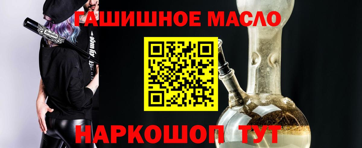 гидра маркетплейс  Вход с VPN  Нижний Тагил  ТГК концентрат  ТГК вейп 